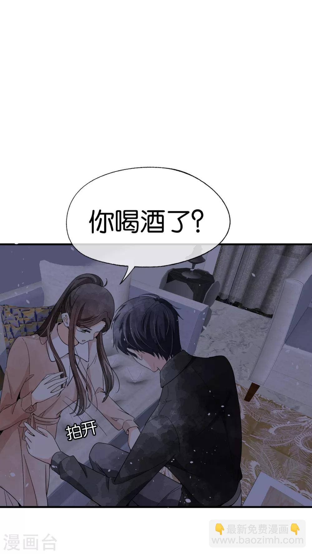 🍛契约冷妻不好惹 第93话 也许离婚才是成全 第2页