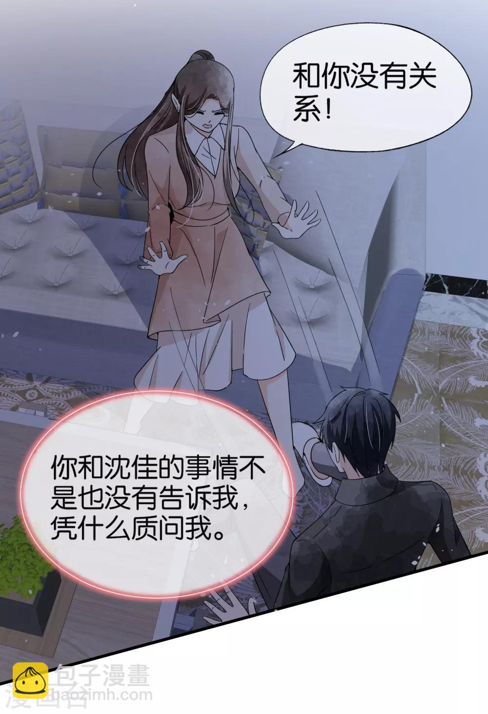 🍛契约冷妻不好惹 第93话 也许离婚才是成全 第5页