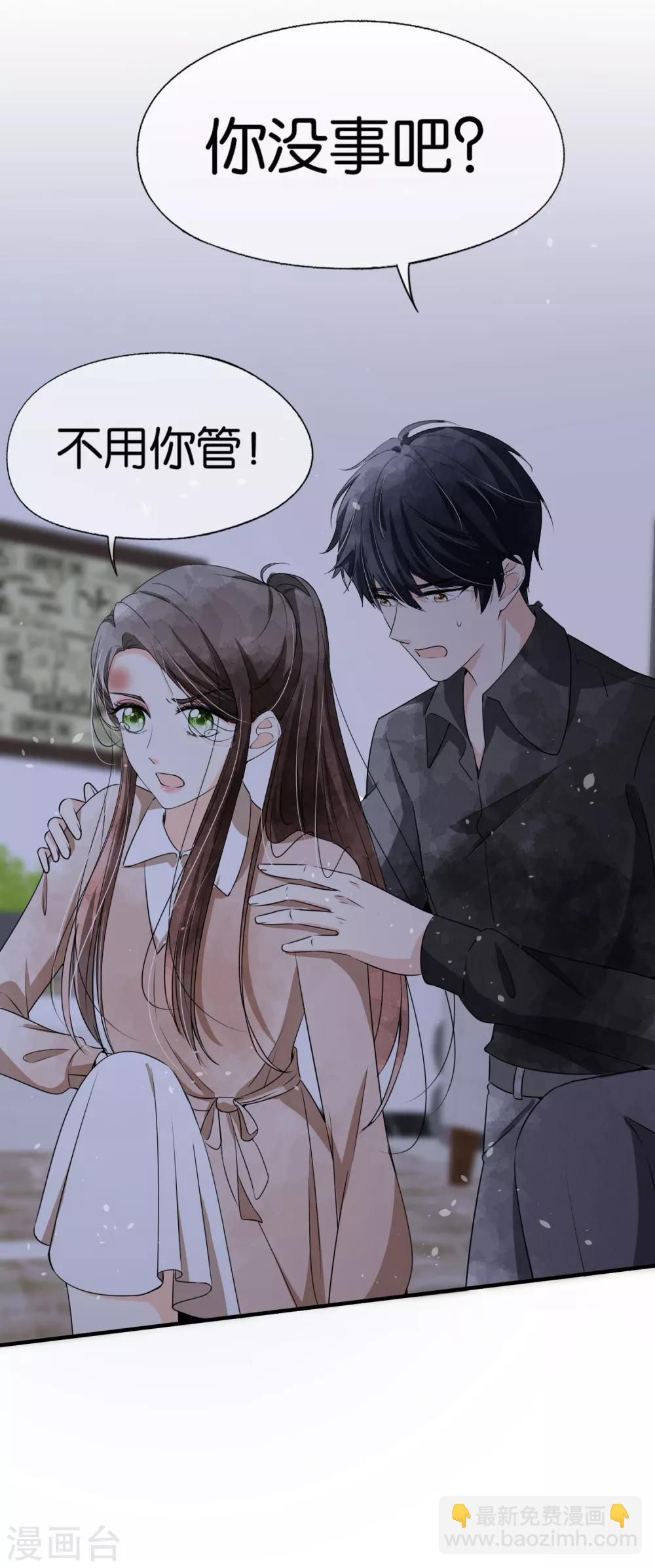 🍛契约冷妻不好惹 第93话 也许离婚才是成全 第9页
