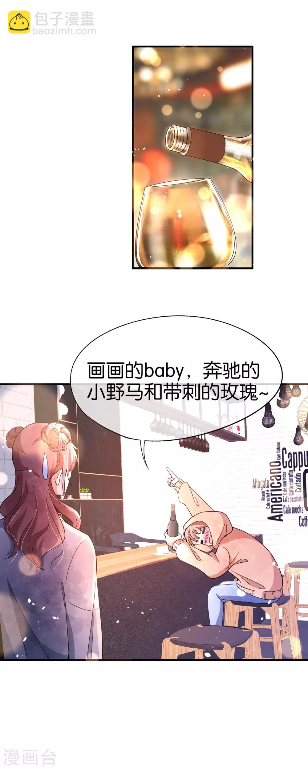 🍛契约冷妻不好惹 第97话 单恋还是双向暗恋？ 第9页