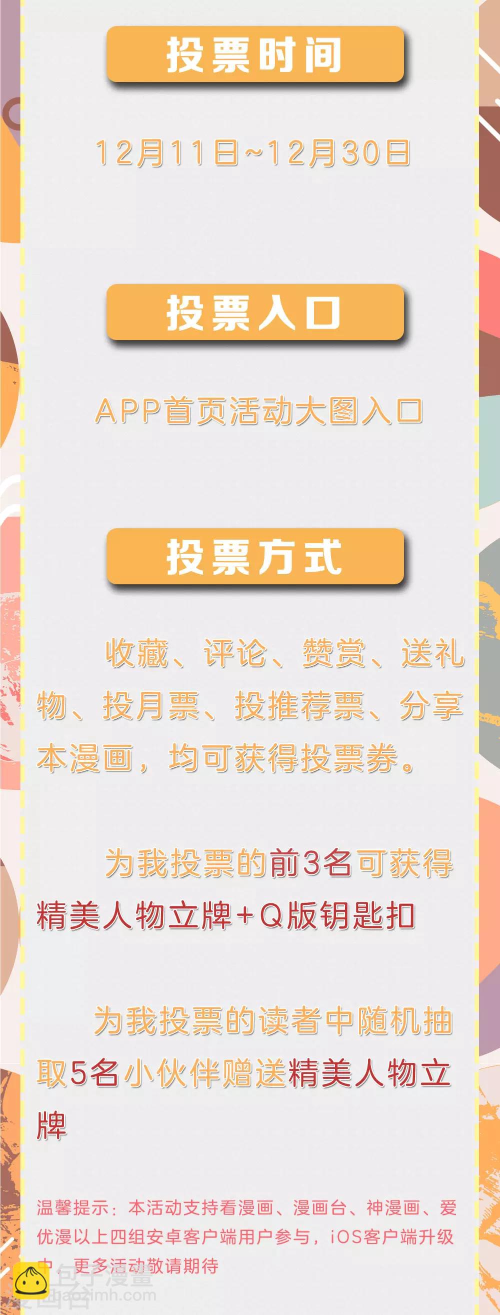 🍛契约冷妻不好惹 12月投票福利活动 第2页