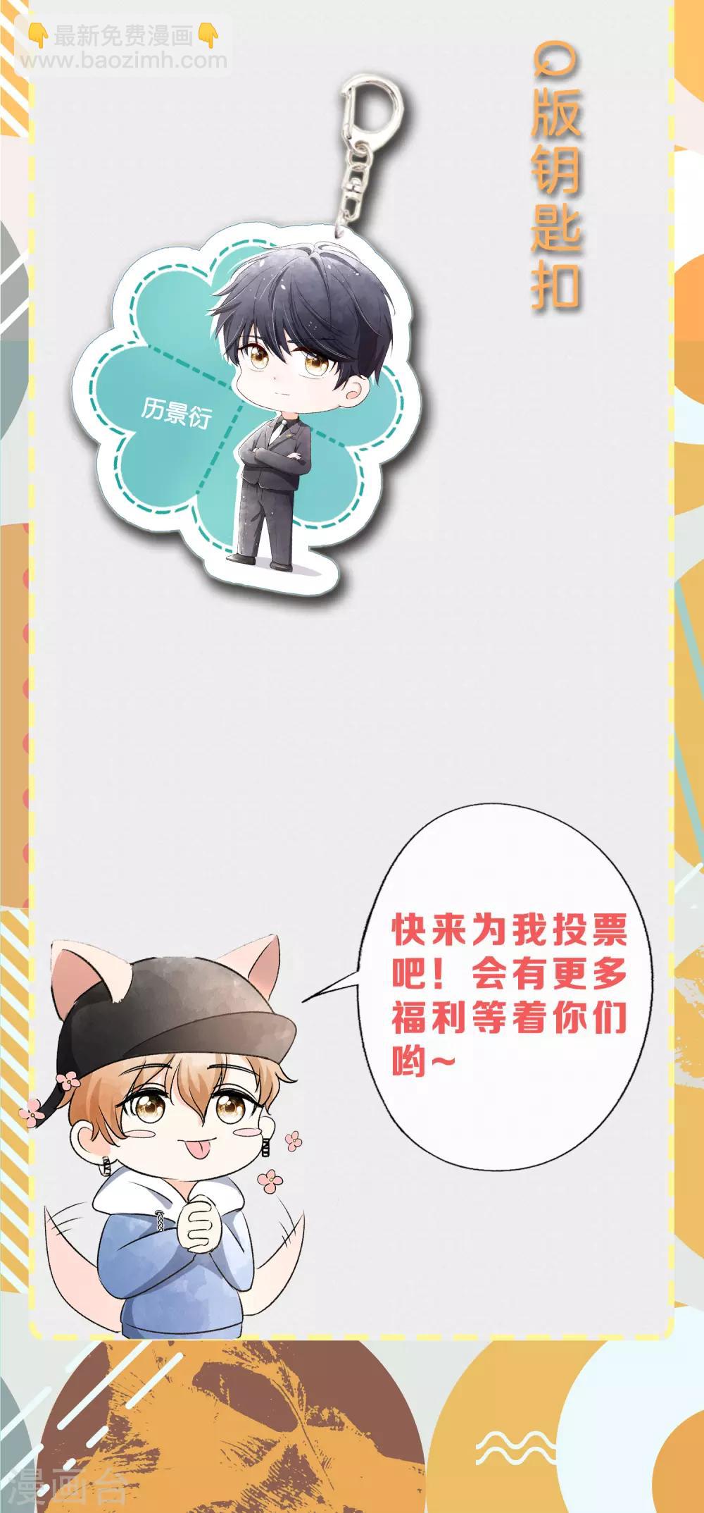 🍛契约冷妻不好惹 12月投票福利活动 第4页