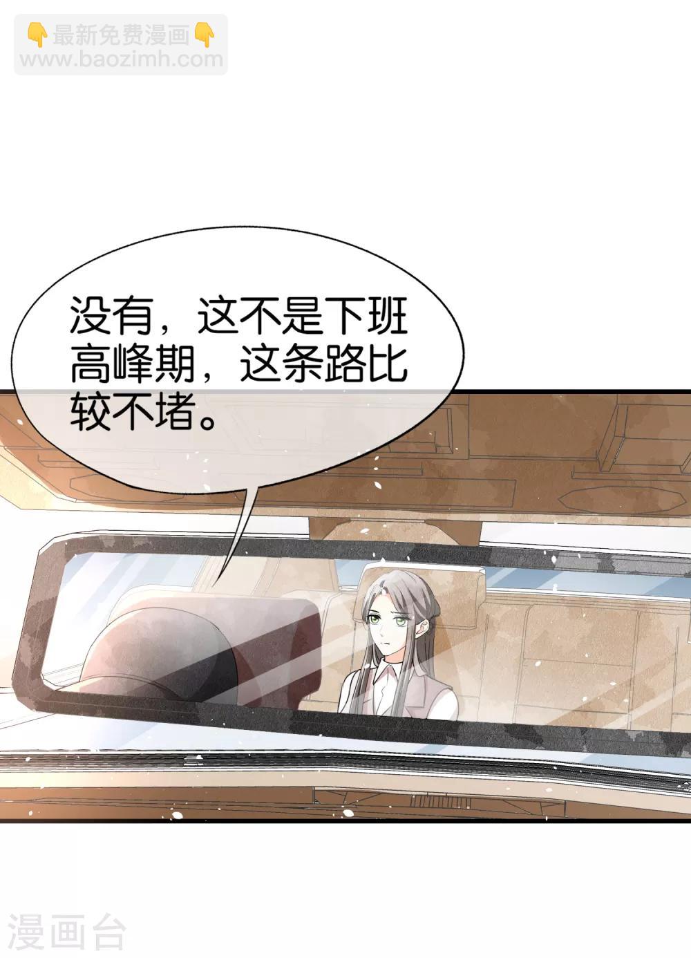 🍛契约冷妻不好惹 第100话 诗夏遭遇绑架 第12页