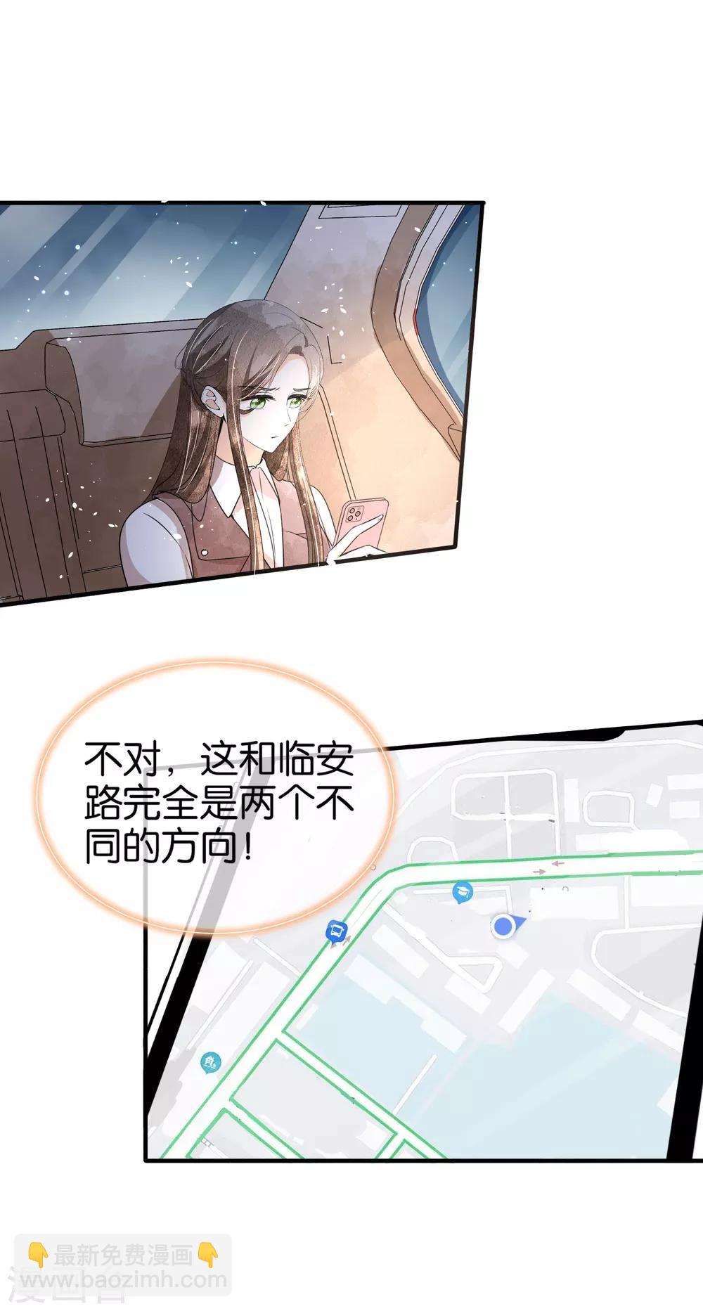 🍛契约冷妻不好惹 第100话 诗夏遭遇绑架 第13页