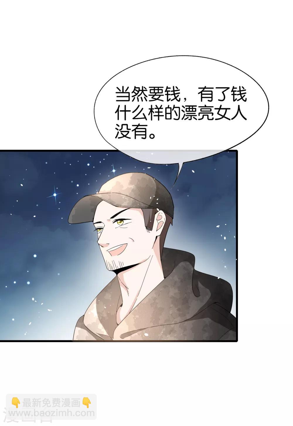 🍛契约冷妻不好惹 第100话 诗夏遭遇绑架 第25页