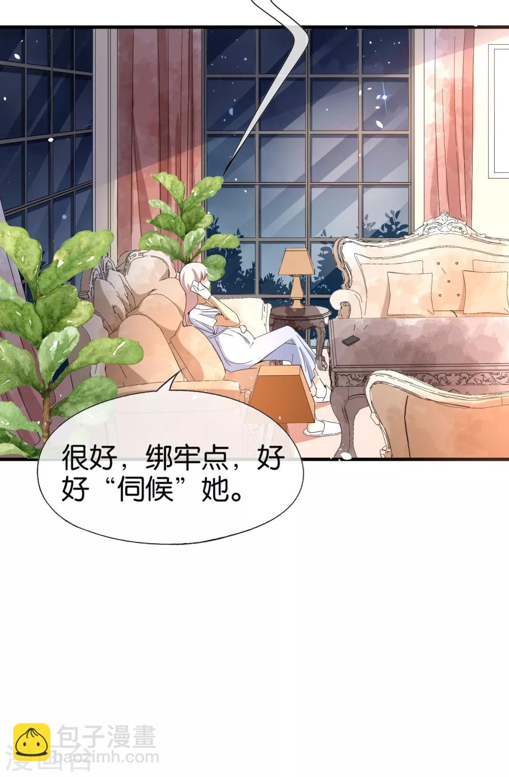 🍛契约冷妻不好惹 第100话 诗夏遭遇绑架 第27页