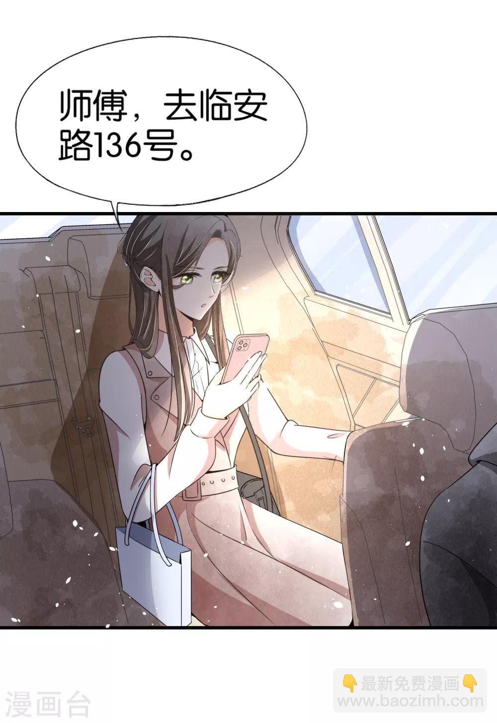 🍛契约冷妻不好惹 第100话 诗夏遭遇绑架 第9页
