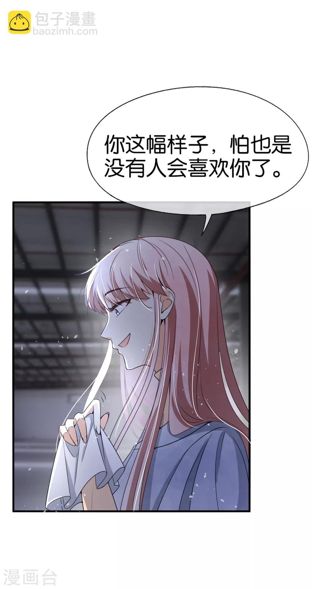 🍛契约冷妻不好惹 第102话 诗夏，对不起，我来晚了 第14页