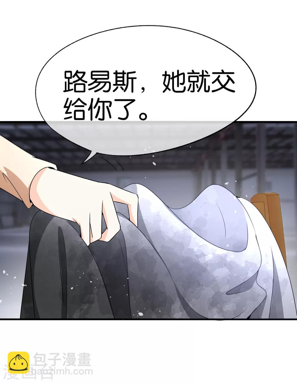 🍛契约冷妻不好惹 第102话 诗夏，对不起，我来晚了 第15页