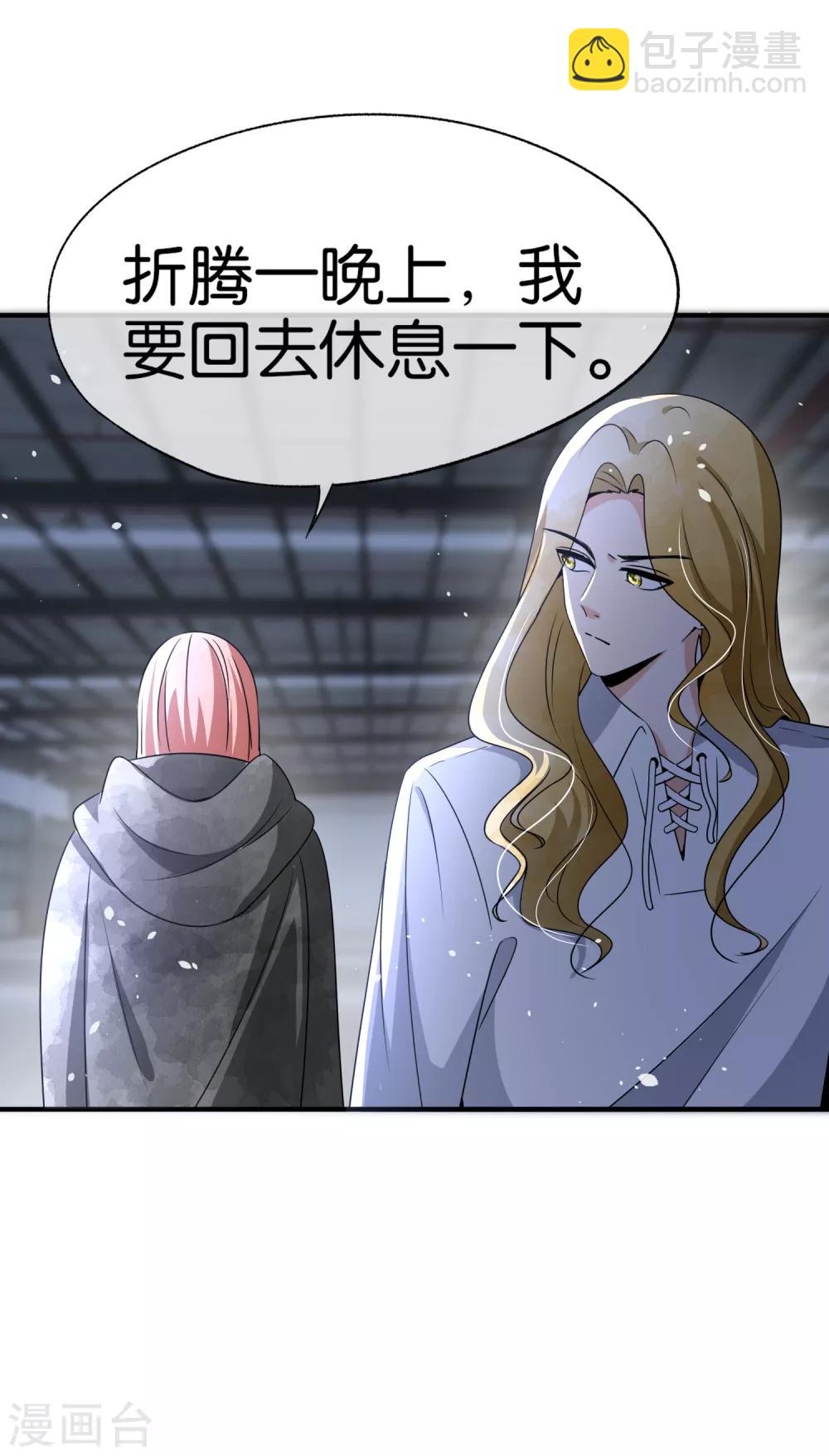 🍛契约冷妻不好惹 第102话 诗夏，对不起，我来晚了 第16页