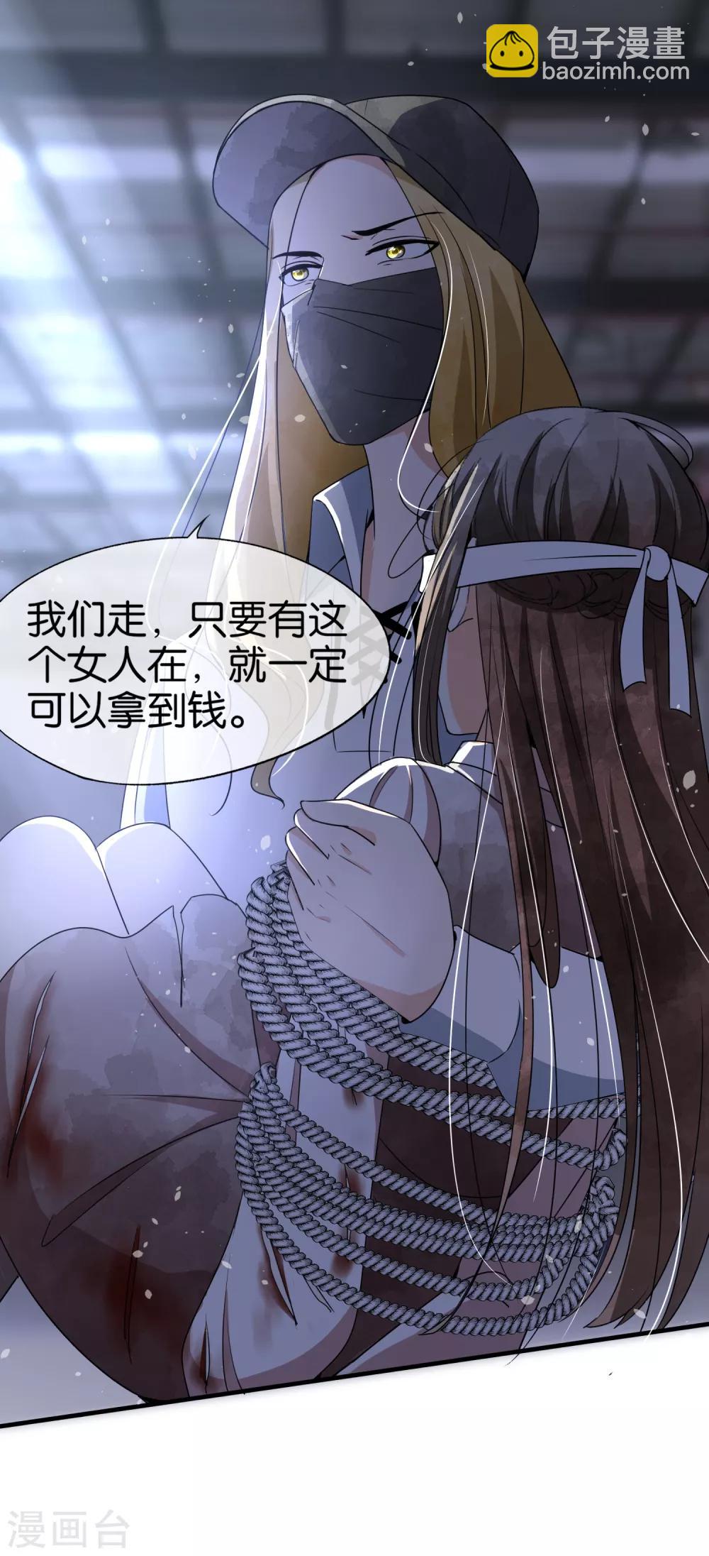🍛契约冷妻不好惹 第102话 诗夏，对不起，我来晚了 第19页