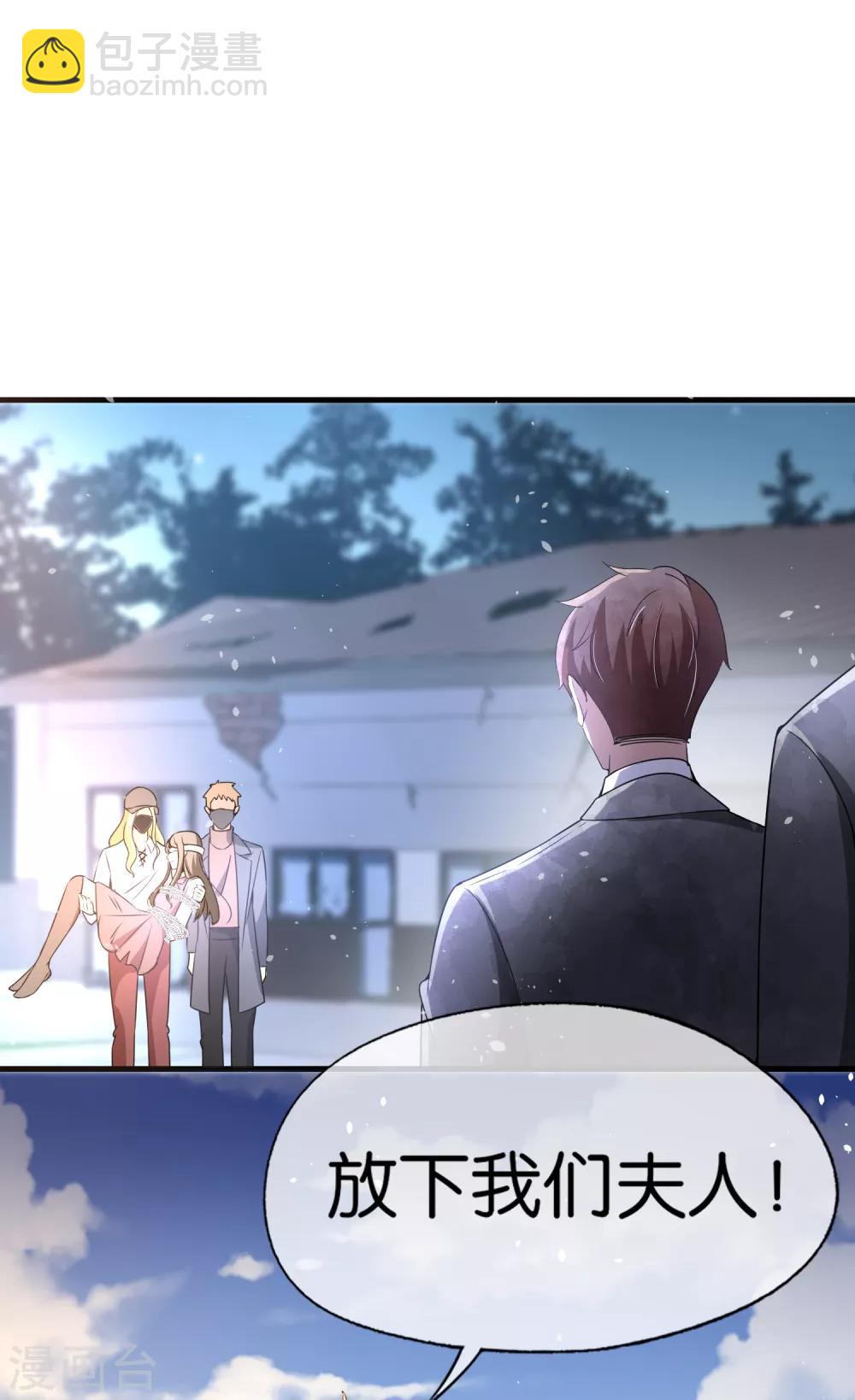 🍛契约冷妻不好惹 第102话 诗夏，对不起，我来晚了 第20页