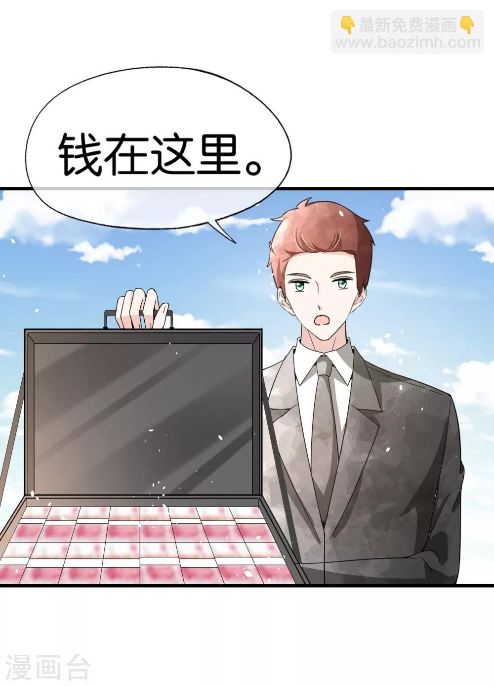 🍛契约冷妻不好惹 第102话 诗夏，对不起，我来晚了 第24页