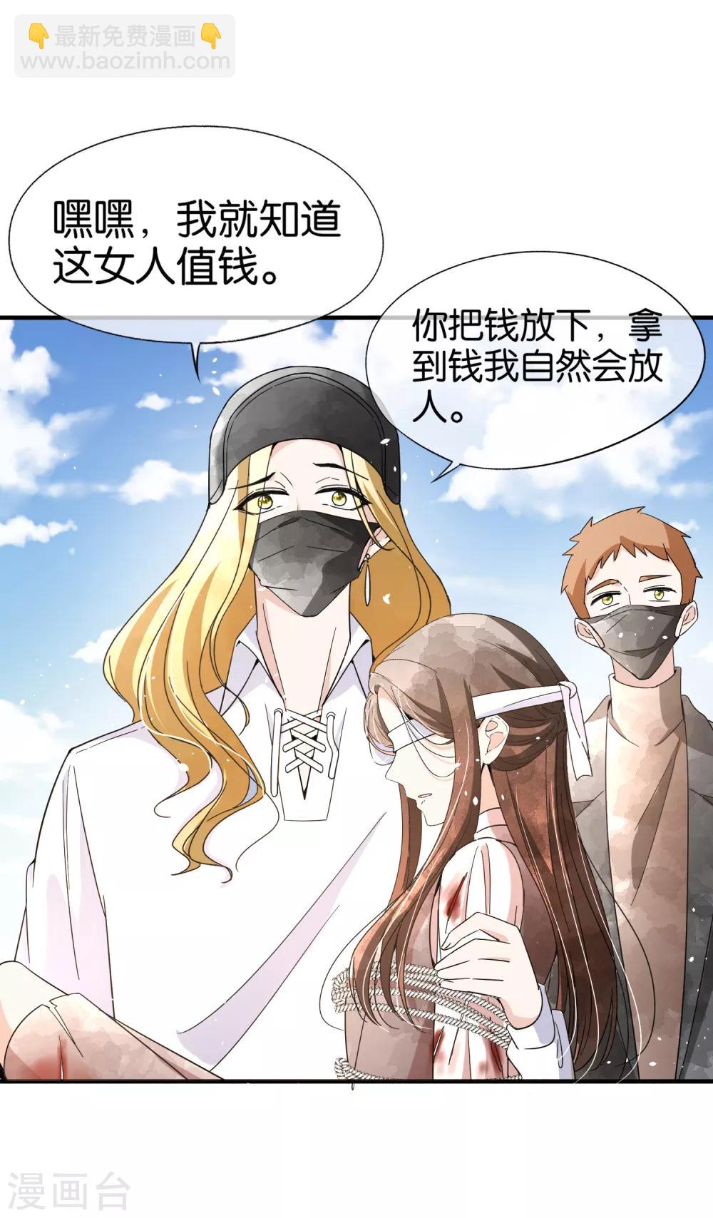 🍛契约冷妻不好惹 第102话 诗夏，对不起，我来晚了 第25页