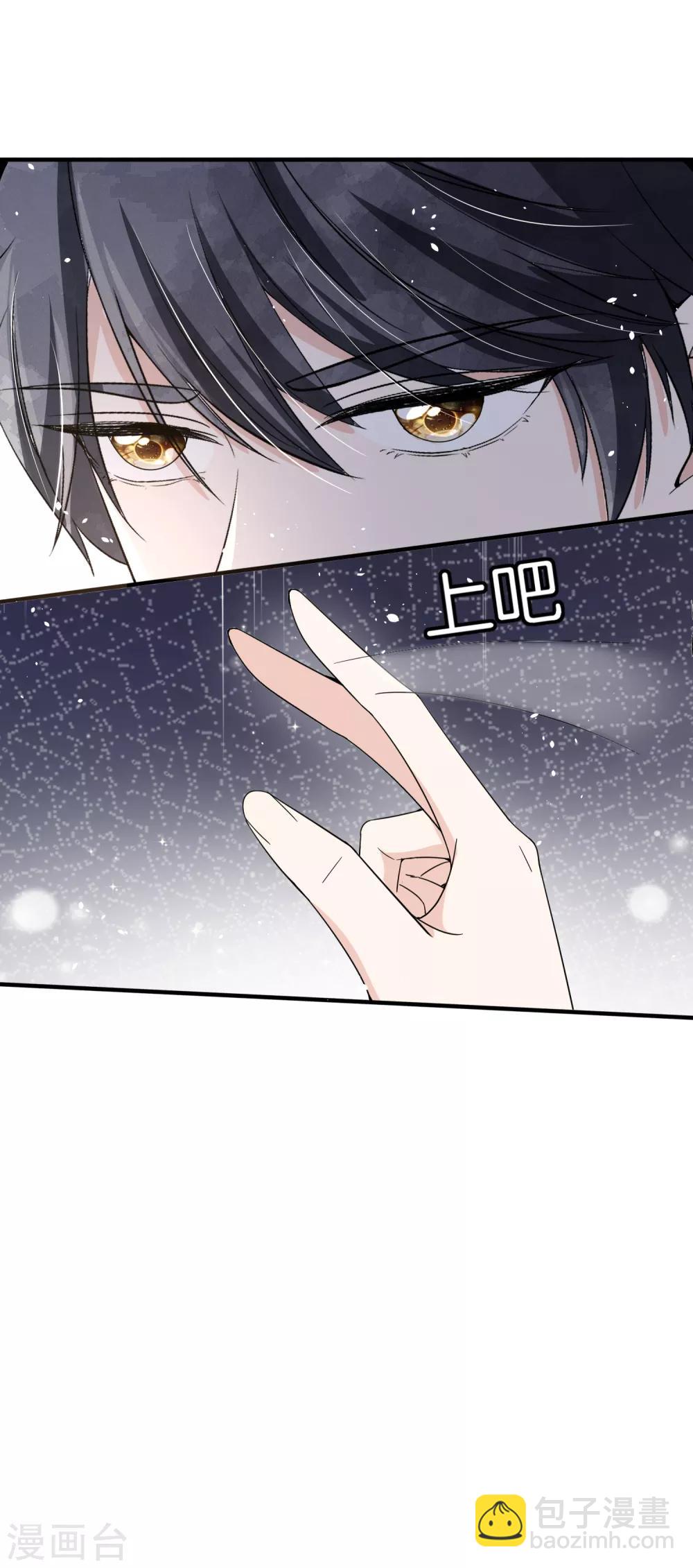 🍛契约冷妻不好惹 第102话 诗夏，对不起，我来晚了 第28页