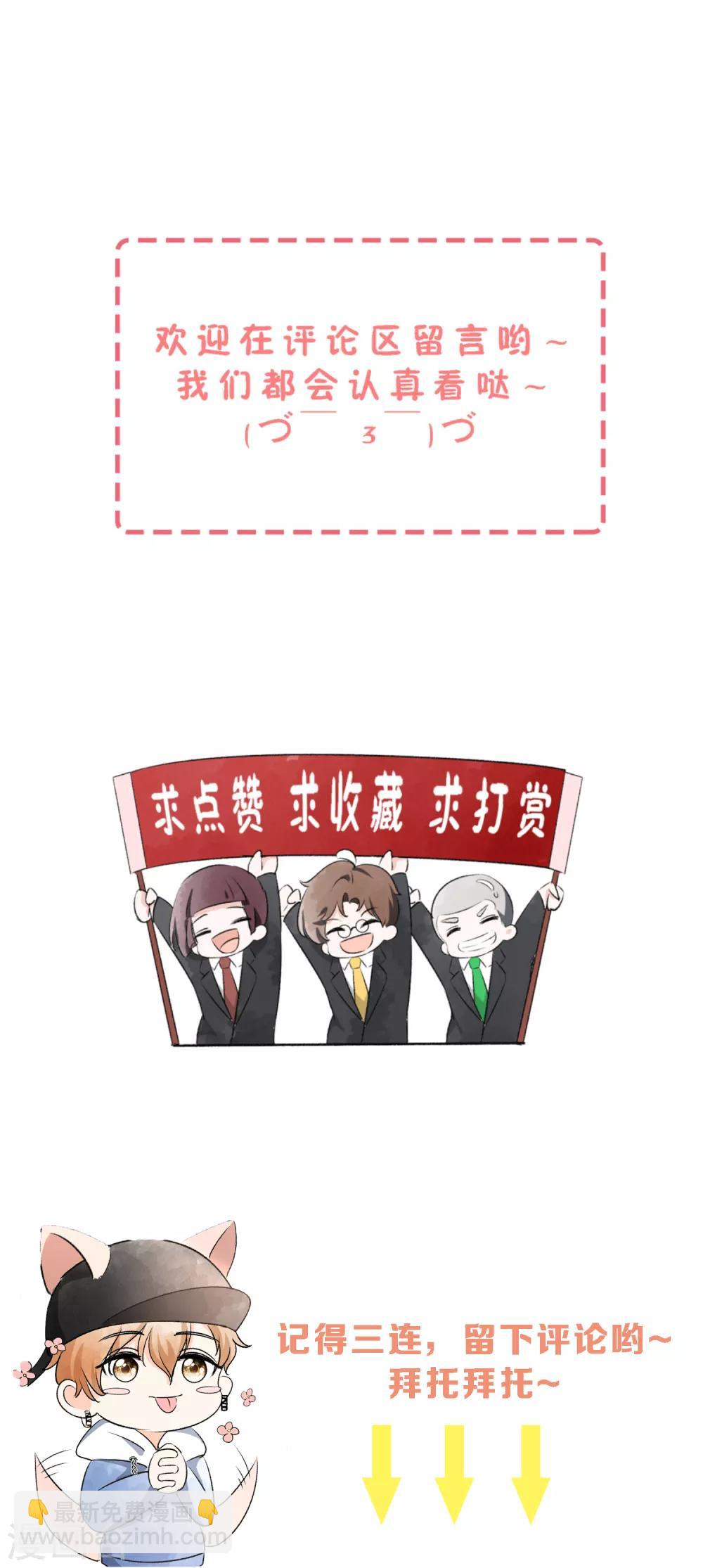 🍛契约冷妻不好惹 第102话 诗夏，对不起，我来晚了 第32页