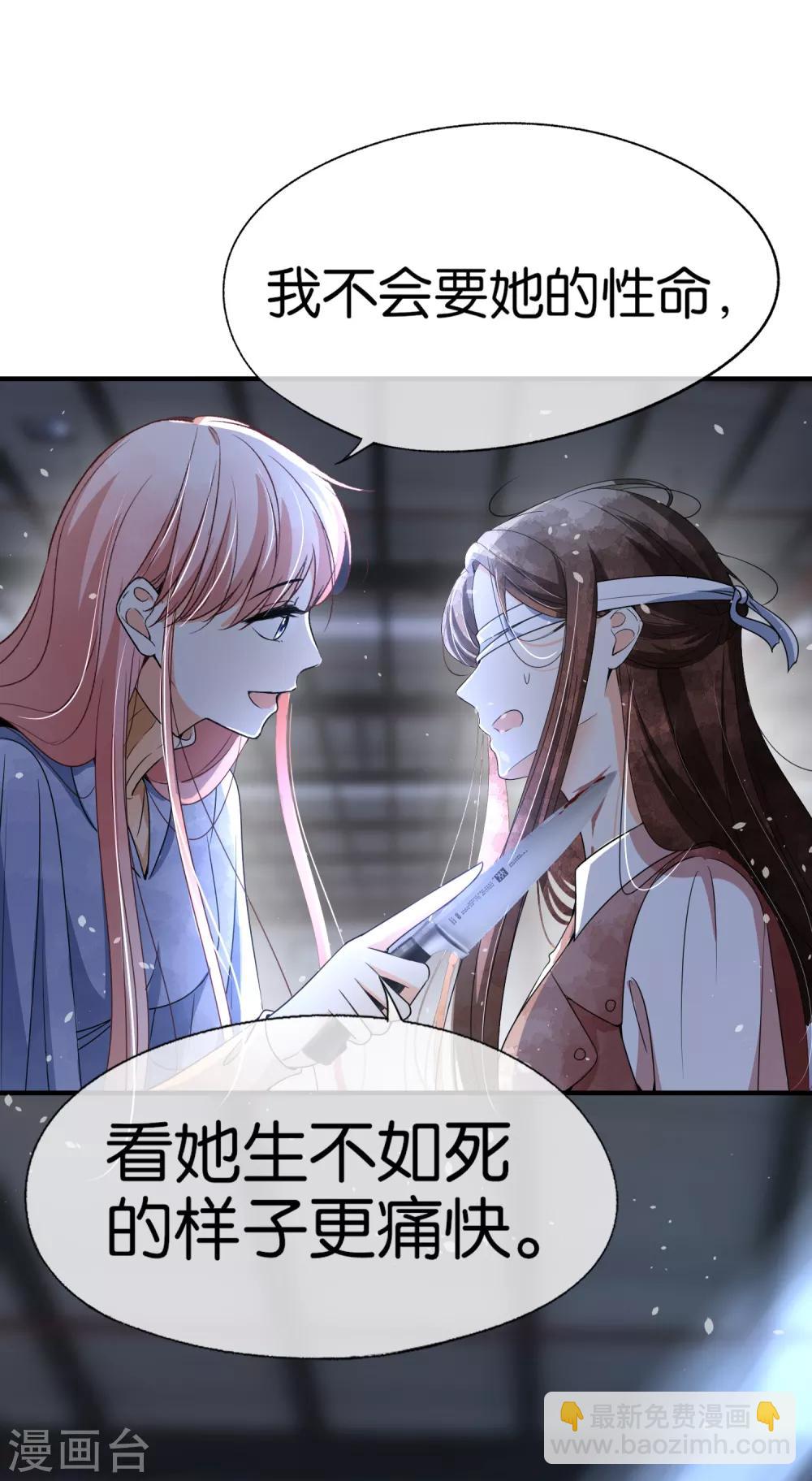 🍛契约冷妻不好惹 第102话 诗夏，对不起，我来晚了 第5页