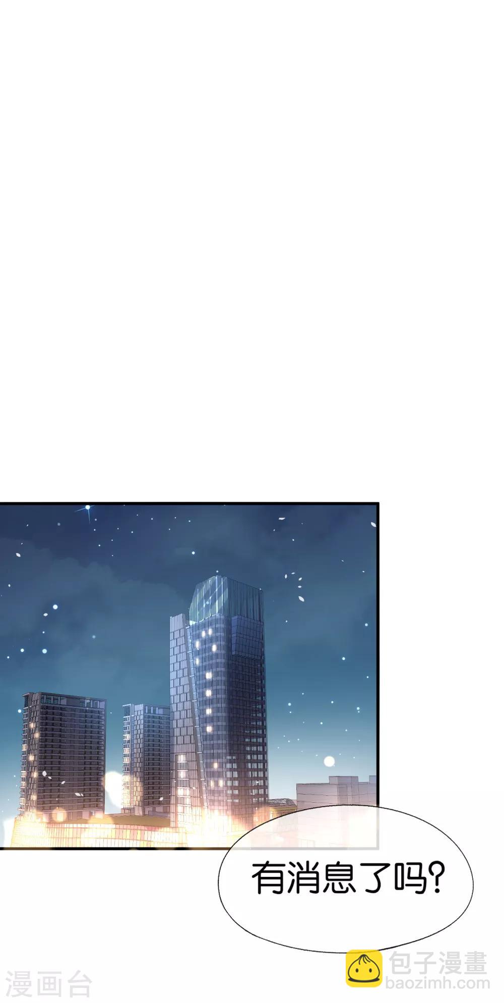 🍛契约冷妻不好惹 第102话 诗夏，对不起，我来晚了 第7页