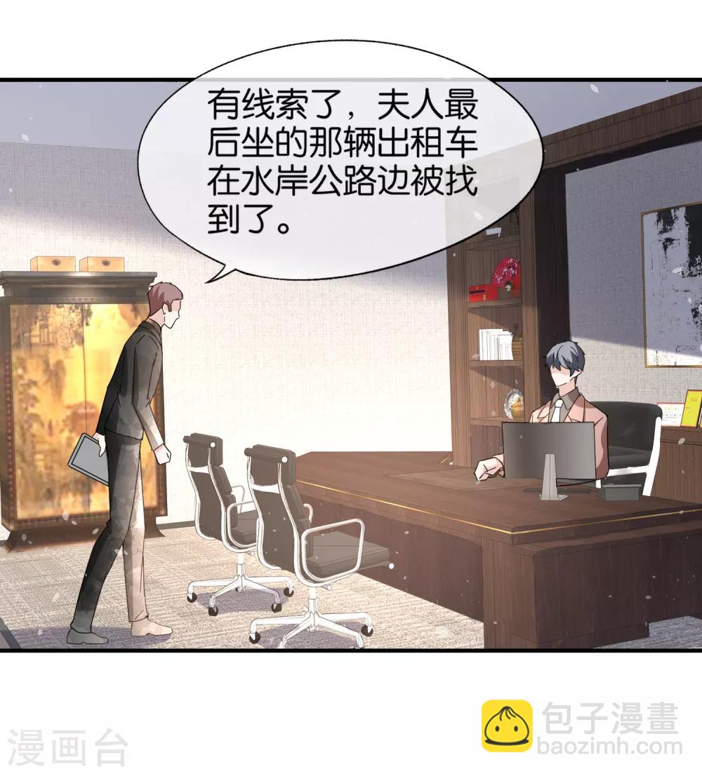 🍛契约冷妻不好惹 第102话 诗夏，对不起，我来晚了 第8页