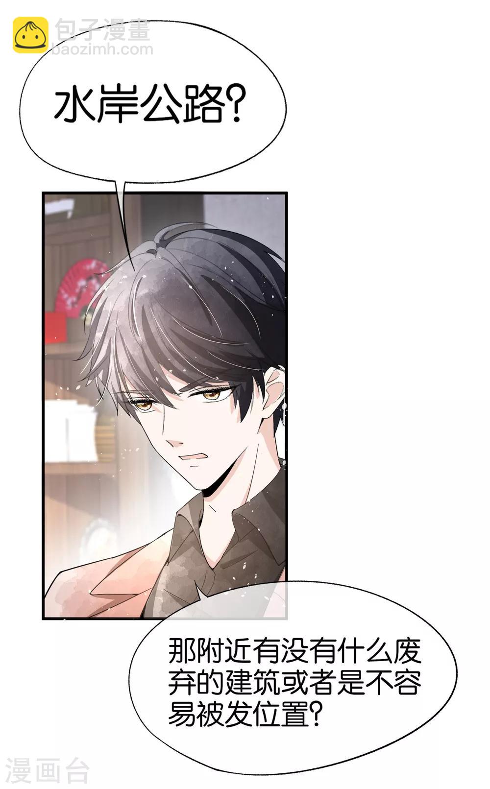 🍛契约冷妻不好惹 第102话 诗夏，对不起，我来晚了 第9页