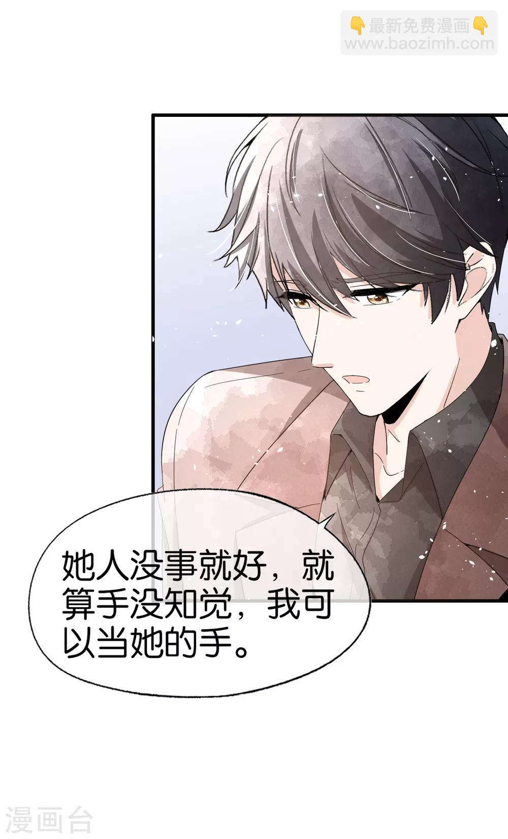 🍛契约冷妻不好惹 第103话 厉景衍，求求你放过我 第11页
