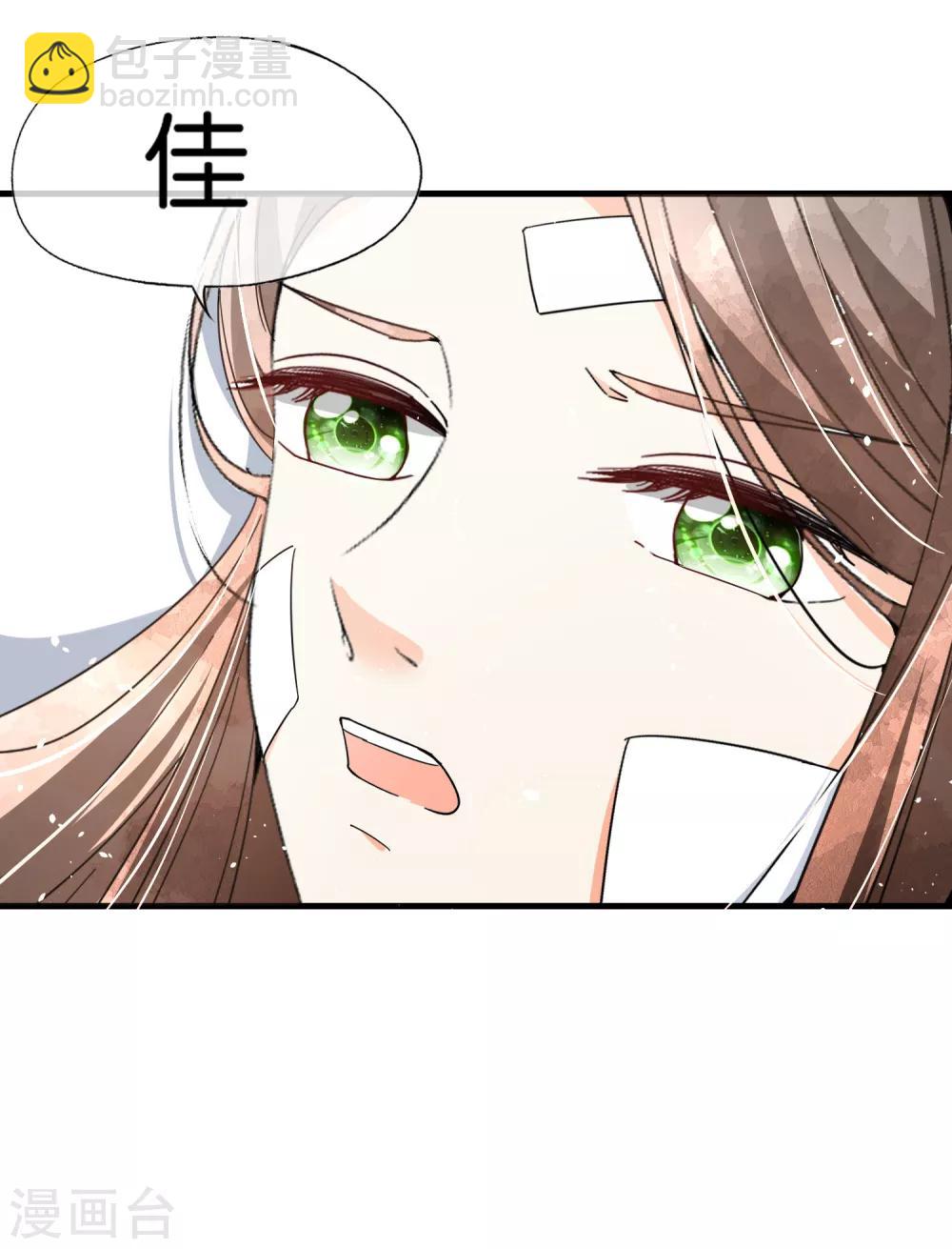 🍛契约冷妻不好惹 第103话 厉景衍，求求你放过我 第23页