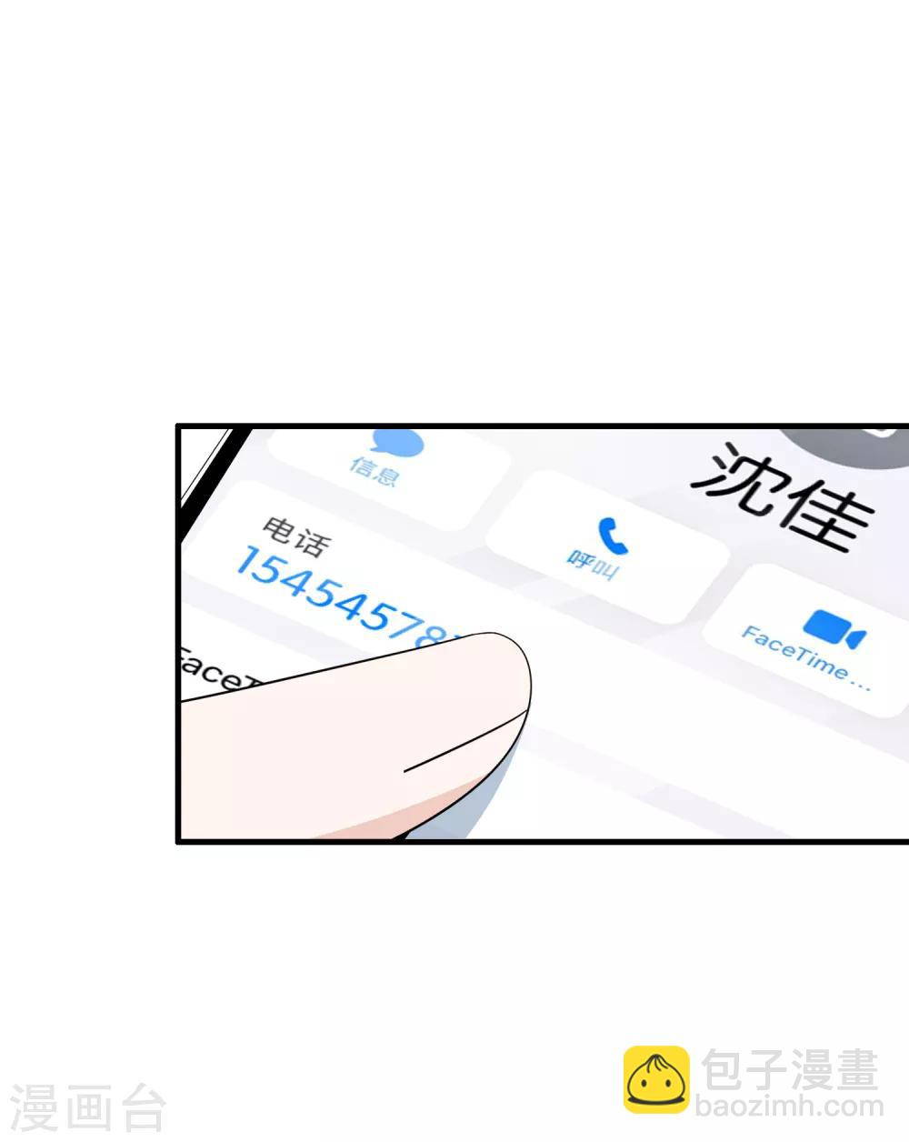 🍛契约冷妻不好惹 第103话 厉景衍，求求你放过我 第26页