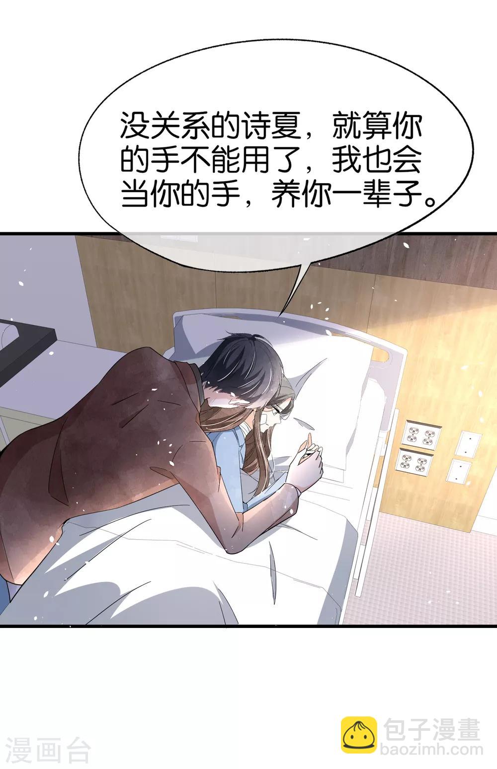 🍛契约冷妻不好惹 第103话 厉景衍，求求你放过我 第31页