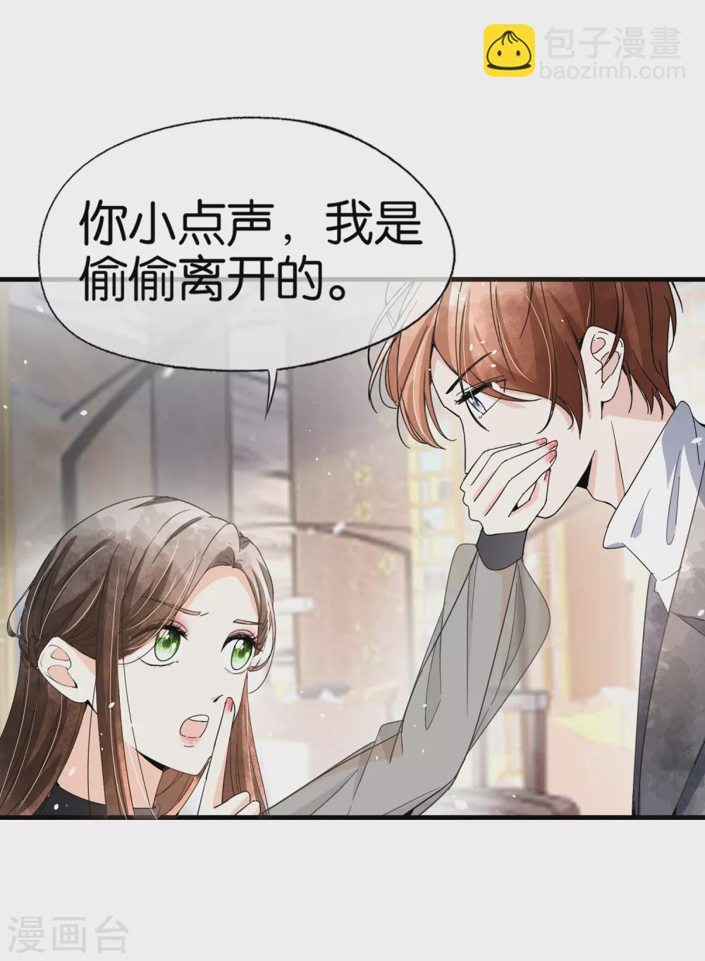 🍛契约冷妻不好惹 第108话 追妻火葬场 第10页
