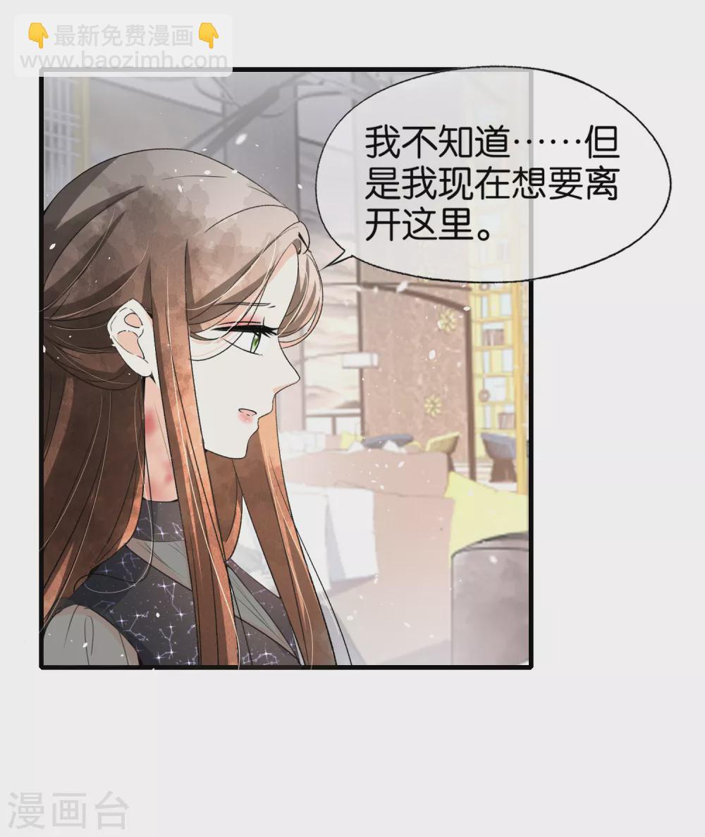 🍛契约冷妻不好惹 第108话 追妻火葬场 第13页