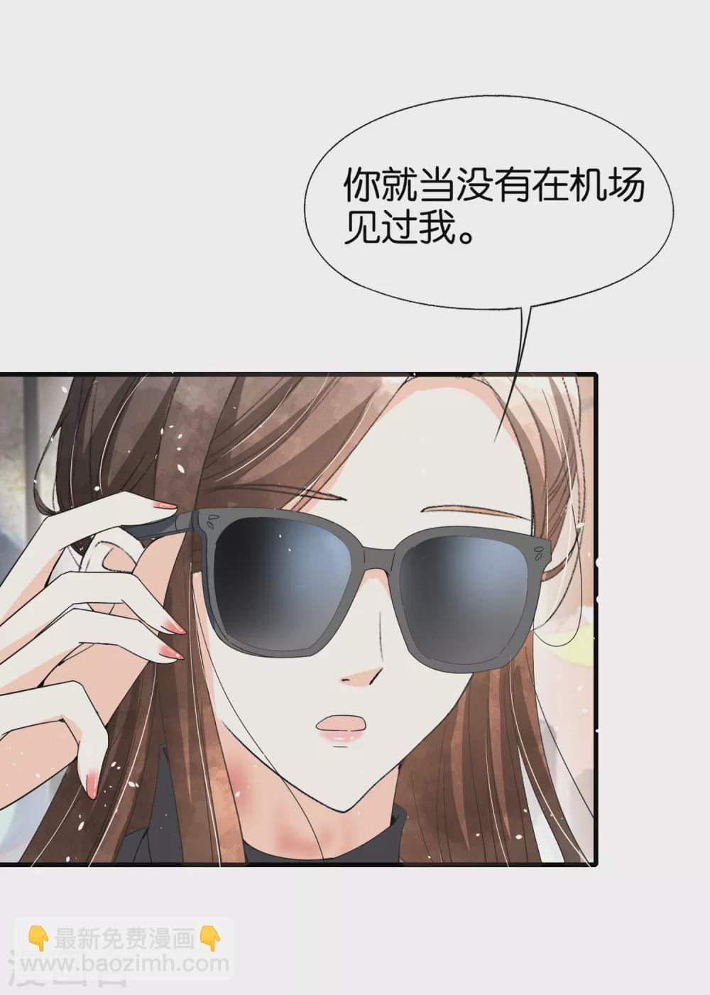 🍛契约冷妻不好惹 第108话 追妻火葬场 第16页