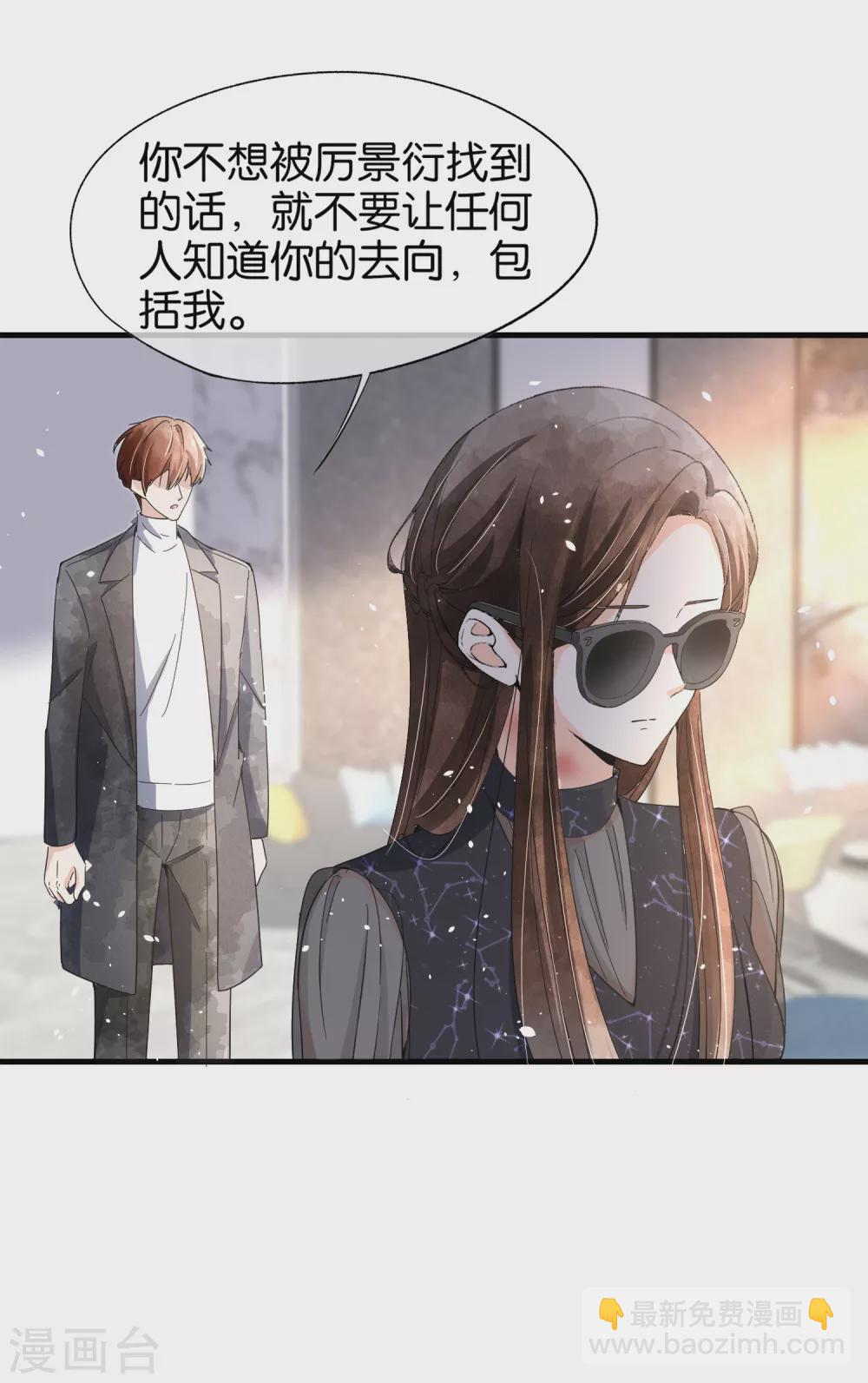 🍛契约冷妻不好惹 第108话 追妻火葬场 第17页