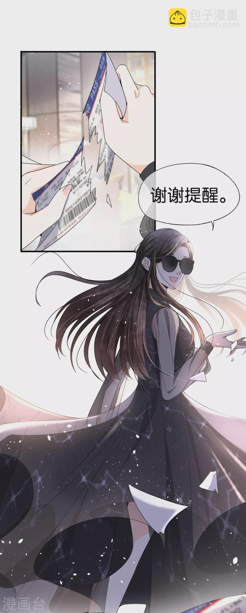🍛契约冷妻不好惹 第108话 追妻火葬场 第18页