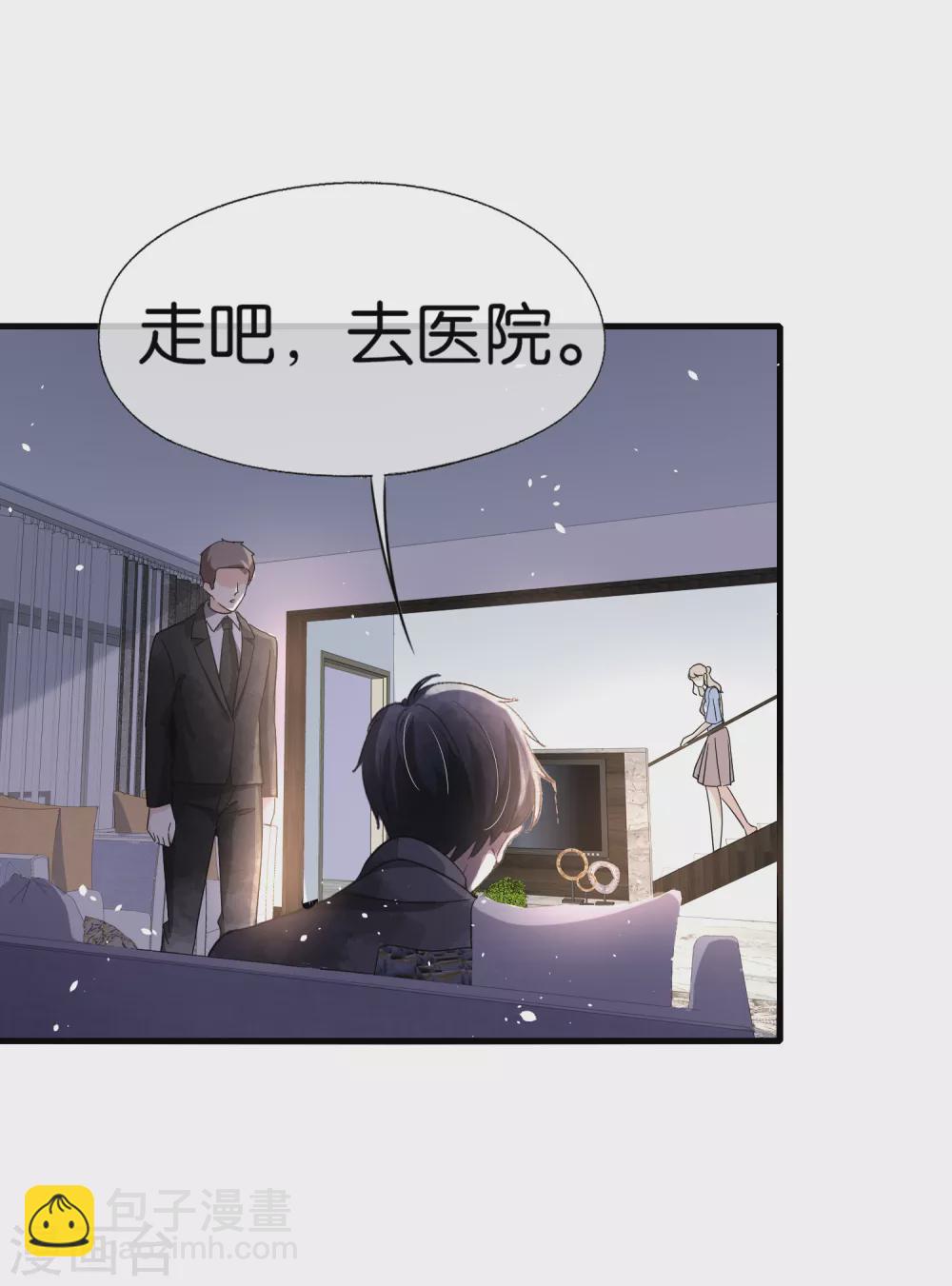 🍛契约冷妻不好惹 第108话 追妻火葬场 第28页