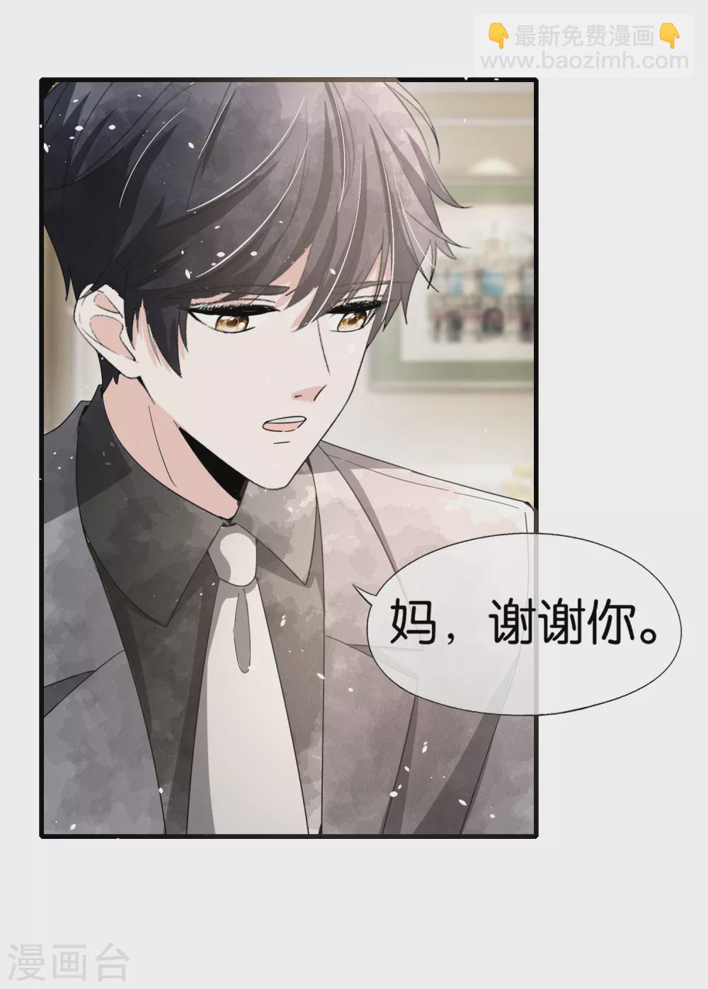 🍛契约冷妻不好惹 第108话 追妻火葬场 第33页