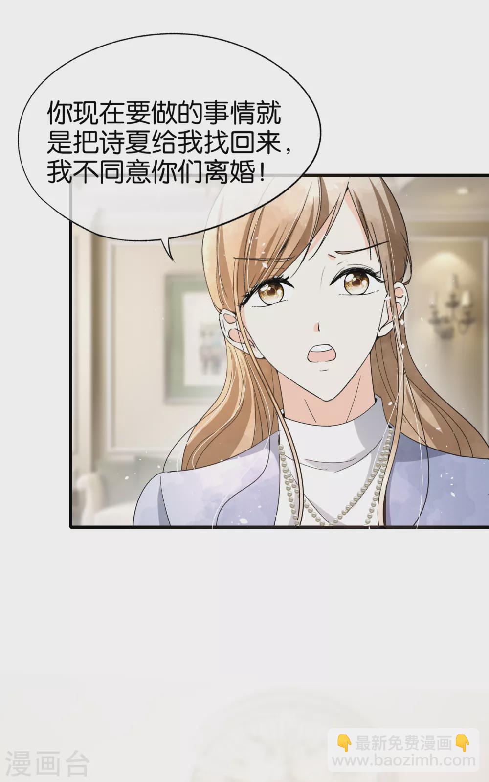 🍛契约冷妻不好惹 第108话 追妻火葬场 第34页