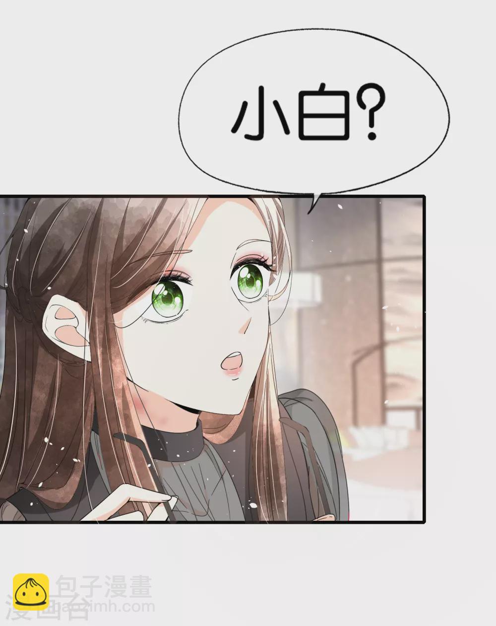 🍛契约冷妻不好惹 第108话 追妻火葬场 第5页