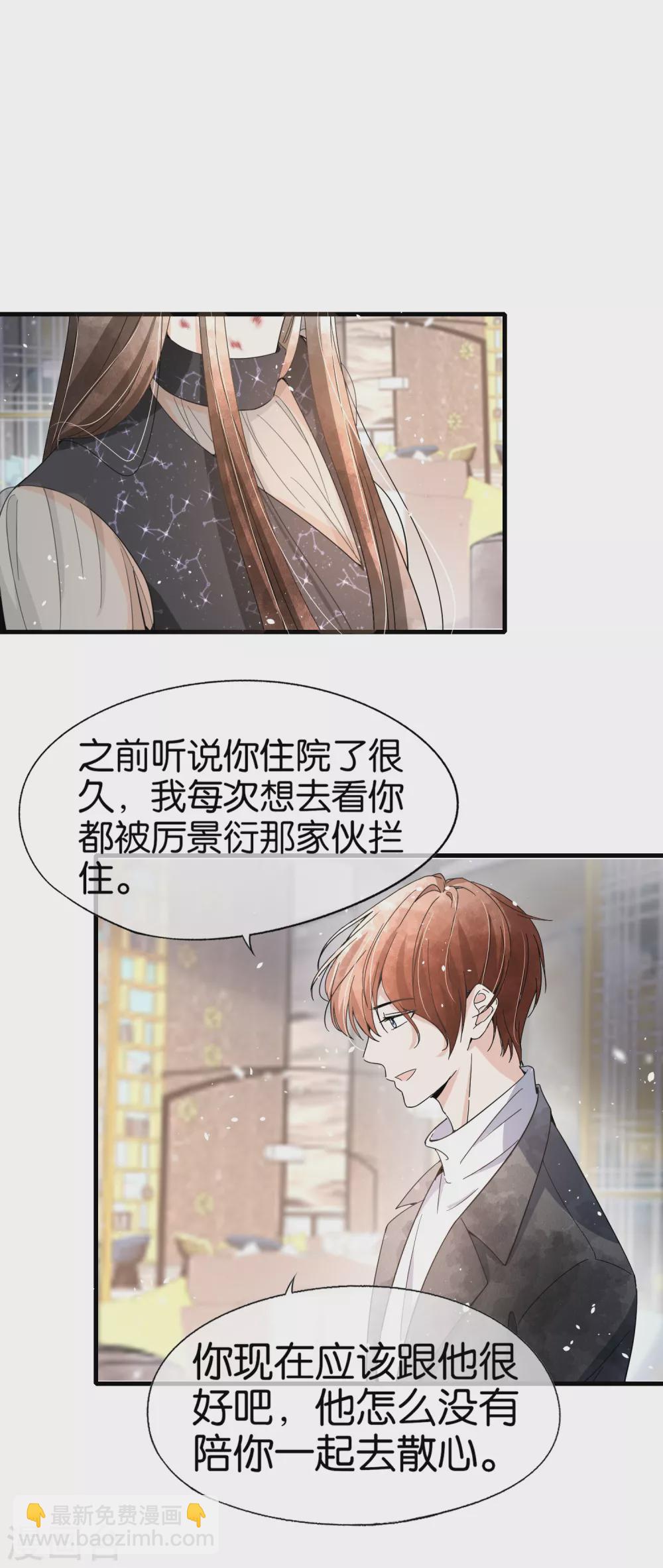 🍛契约冷妻不好惹 第108话 追妻火葬场 第7页