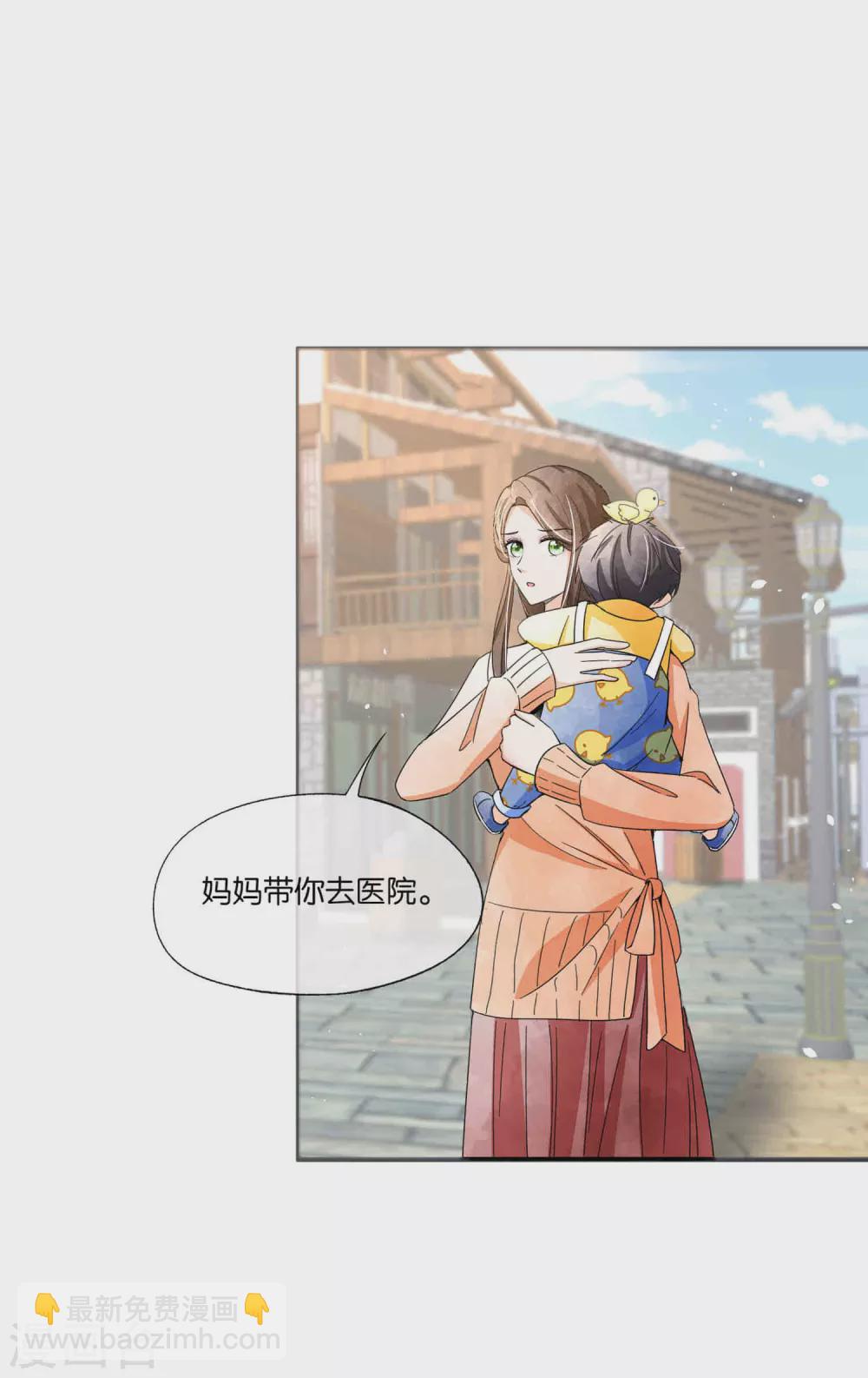🍛契约冷妻不好惹 第110话 诗夏回来了 第13页