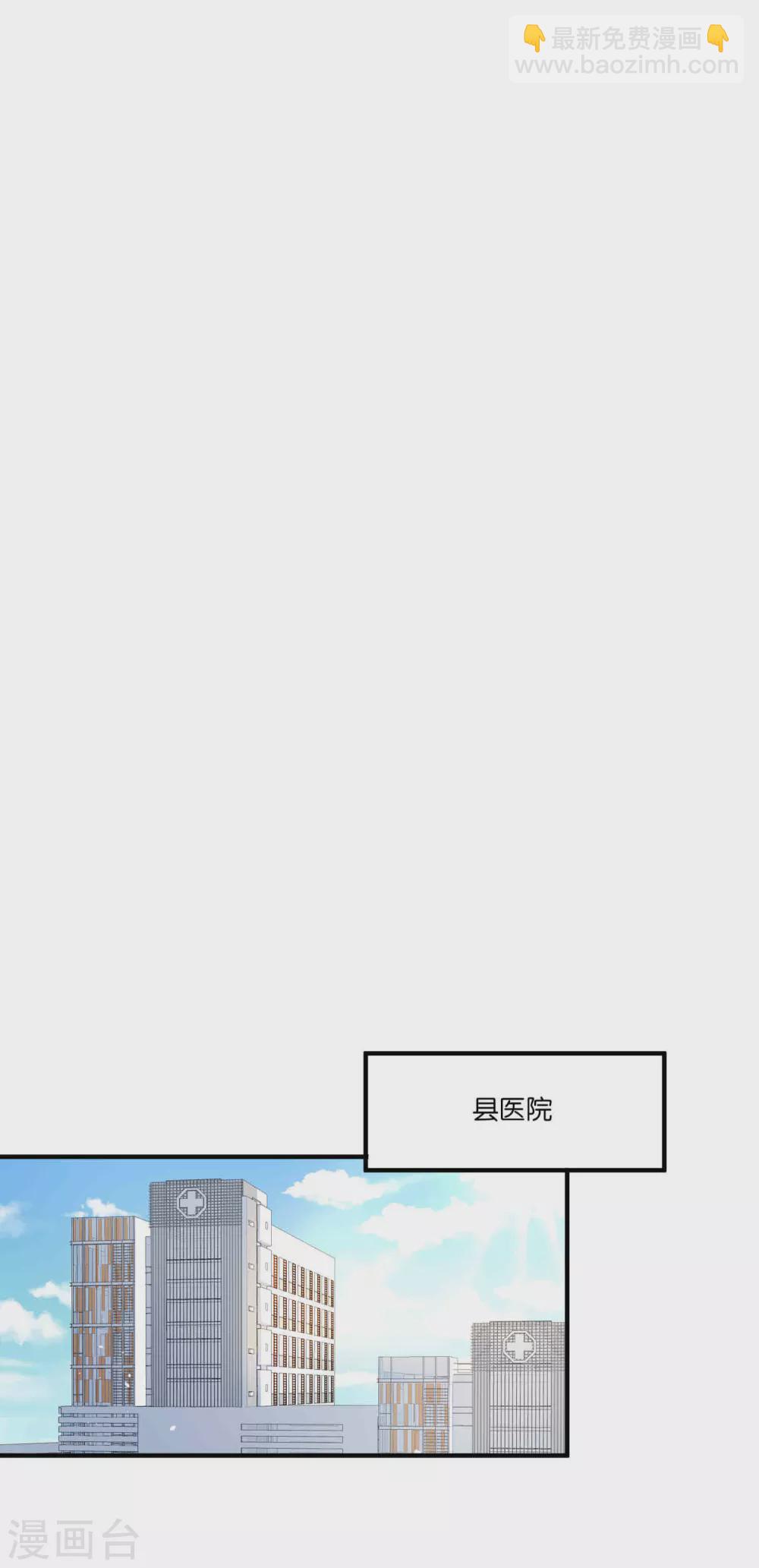 🍛契约冷妻不好惹 第110话 诗夏回来了 第14页