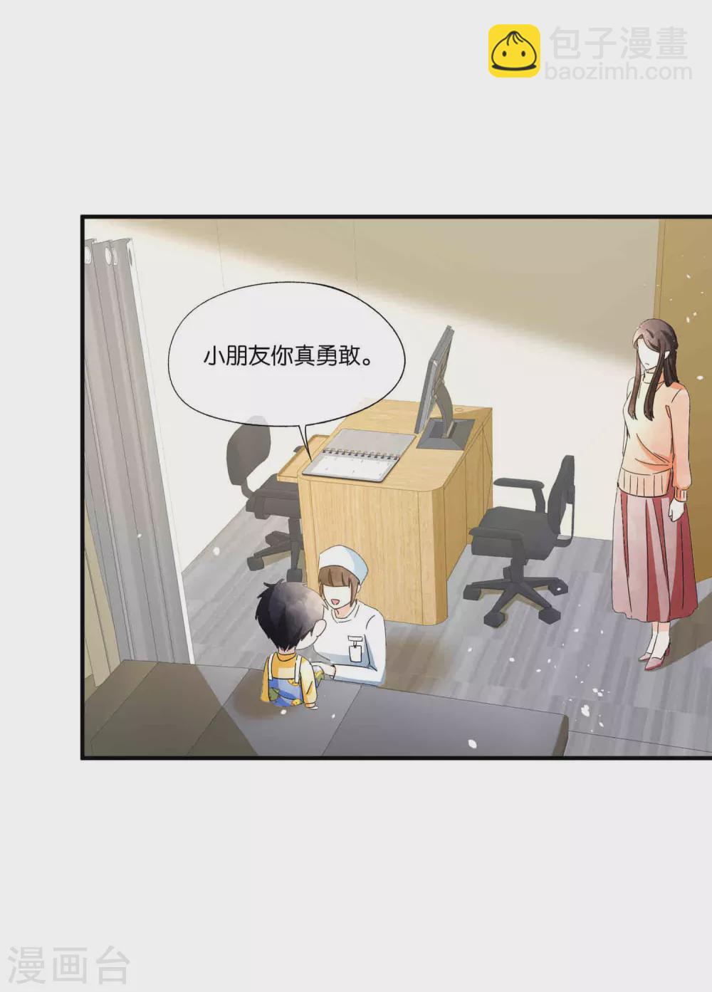 🍛契约冷妻不好惹 第110话 诗夏回来了 第15页