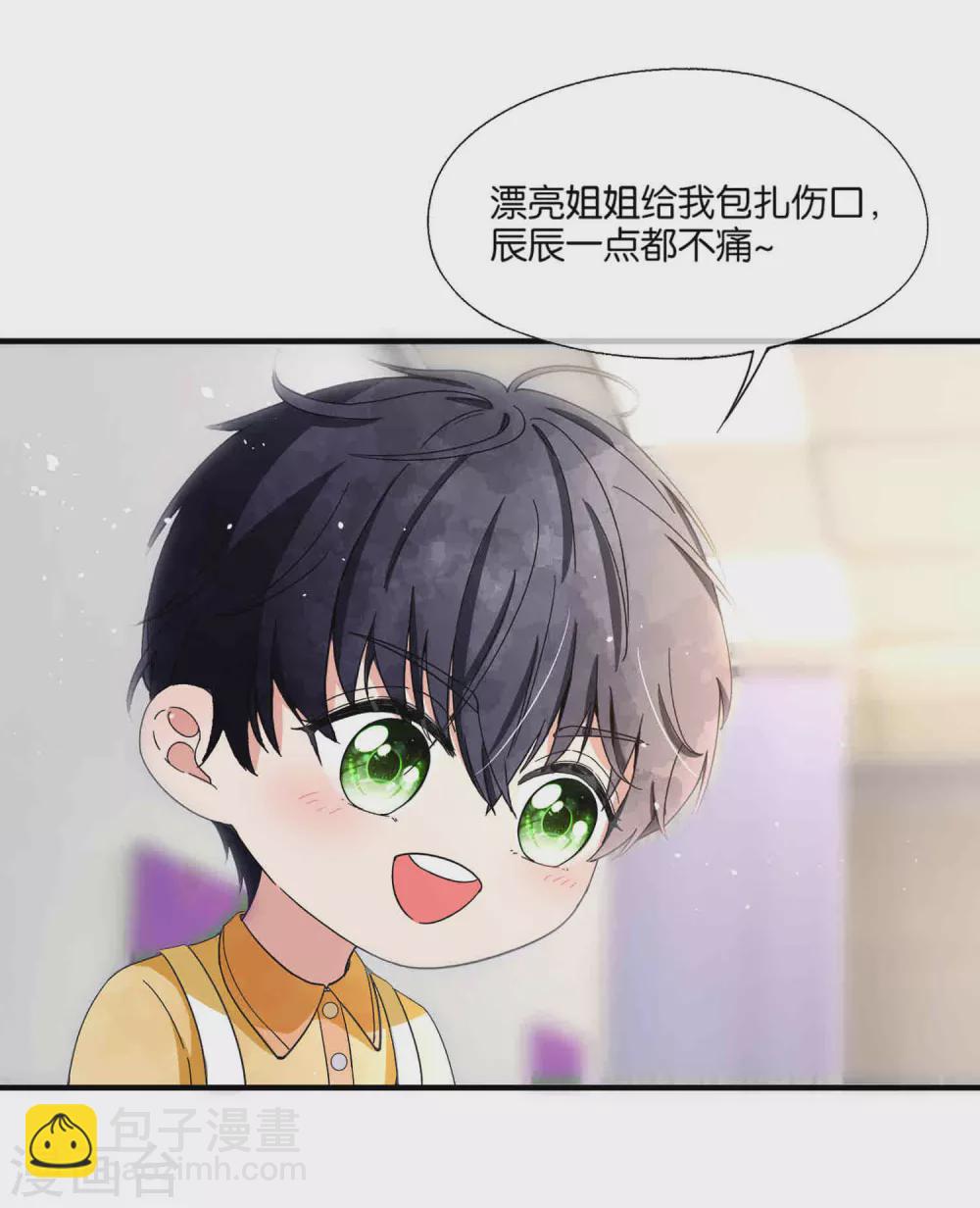 🍛契约冷妻不好惹 第110话 诗夏回来了 第16页