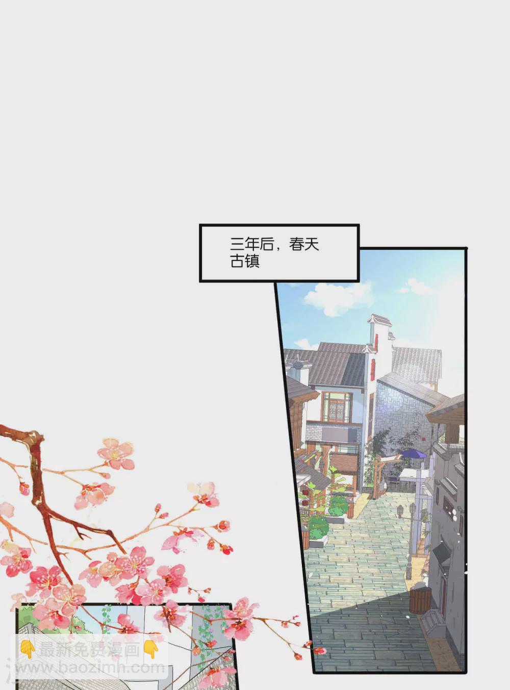 🍛契约冷妻不好惹 第110话 诗夏回来了 第2页