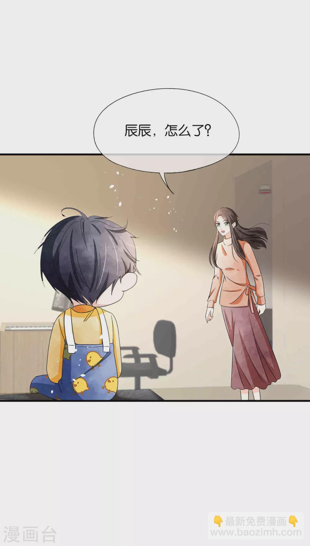 🍛契约冷妻不好惹 第110话 诗夏回来了 第24页