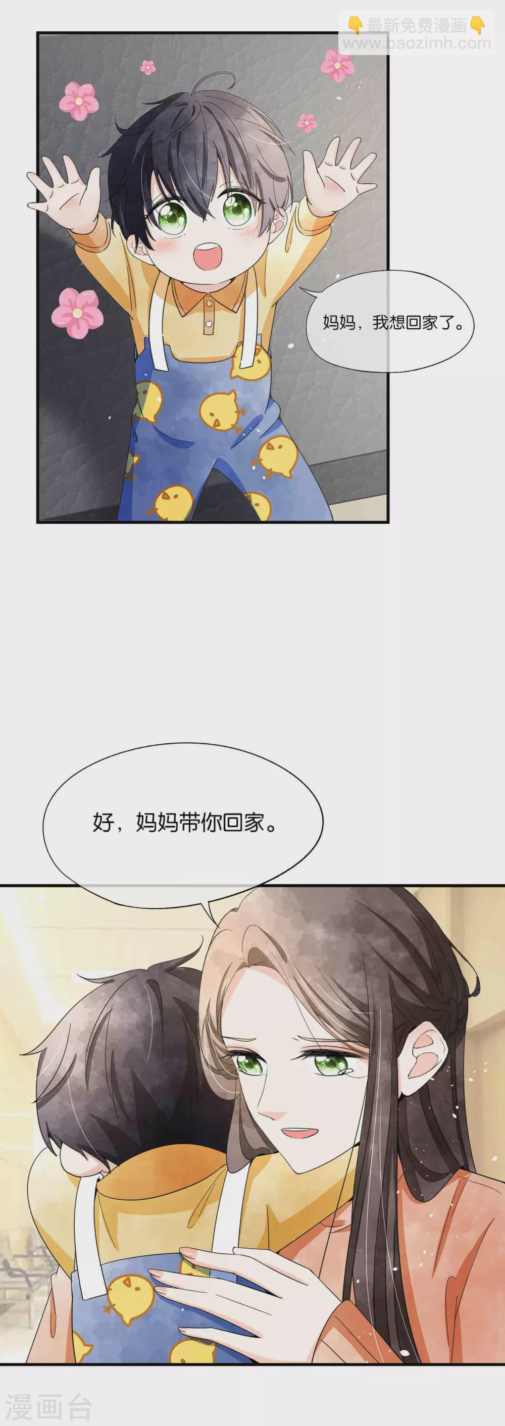 🍛契约冷妻不好惹 第110话 诗夏回来了 第25页