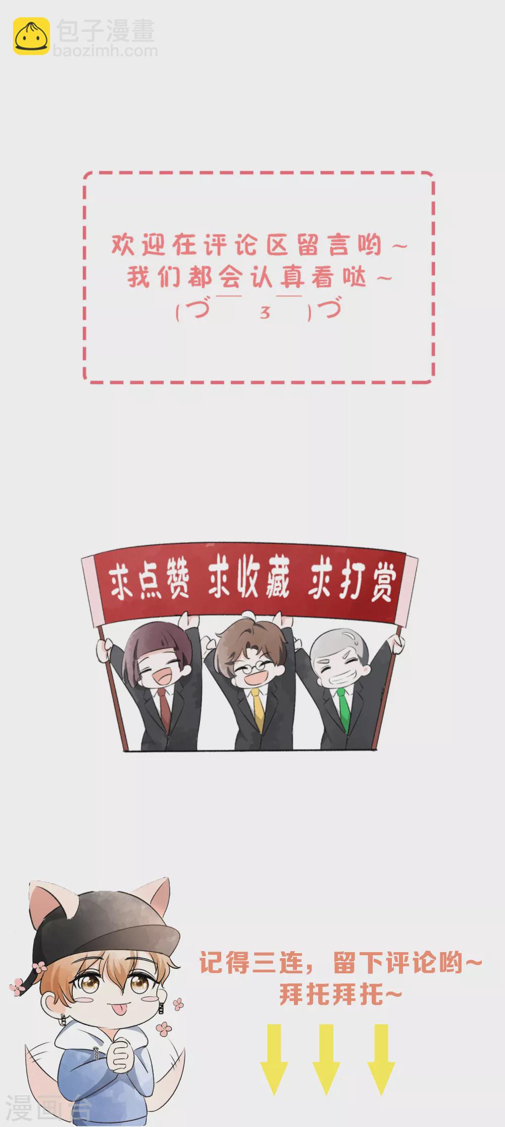 🍛契约冷妻不好惹 第110话 诗夏回来了 第36页