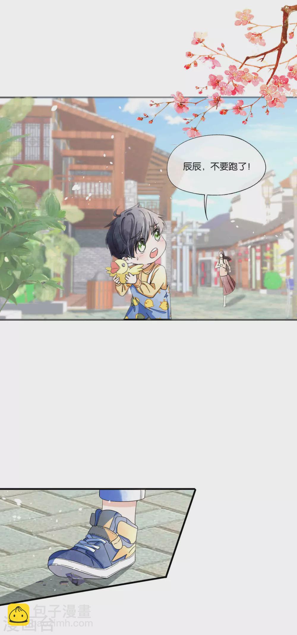 🍛契约冷妻不好惹 第110话 诗夏回来了 第4页