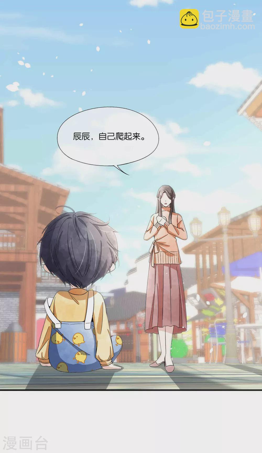 🍛契约冷妻不好惹 第110话 诗夏回来了 第6页