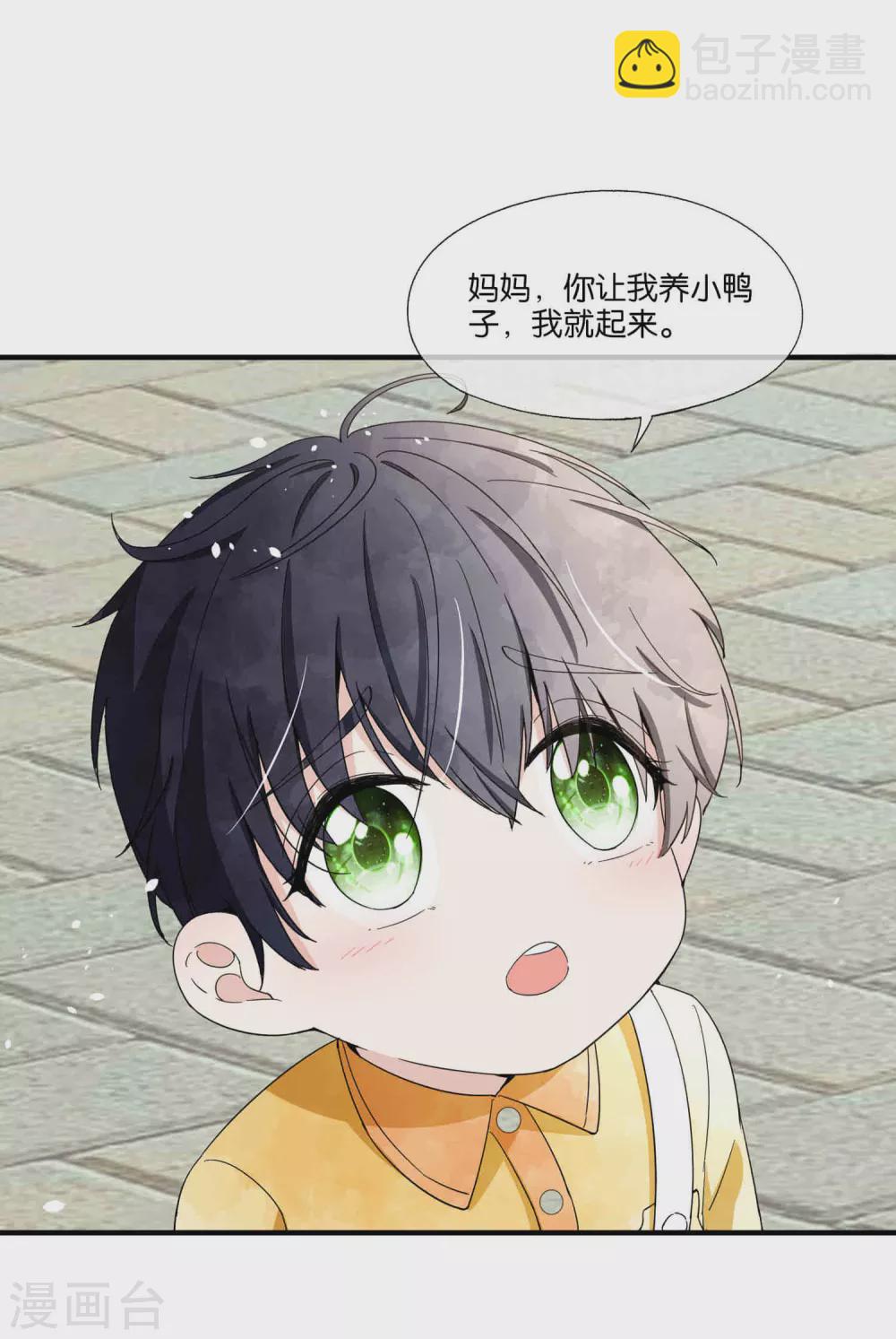 🍛契约冷妻不好惹 第110话 诗夏回来了 第7页