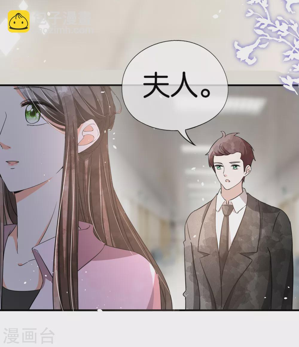🍛契约冷妻不好惹 第117话 厉景衍生死未卜留离婚协议 第12页